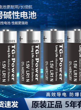 8号LR1 N号八号AM5碱性15A 910A专用电池1.5v伏小转经轮/桶/金/法汽车灯牌车载电器演唱会荧光棒电池非可充电
