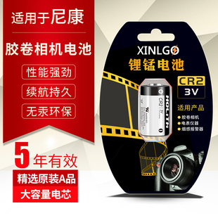 TOUCH 500 Touch LITE 120 105 CR132A适用尼康胶卷相机电池Lite 120ED ZOOM AF600 140 150 70W 110S 130