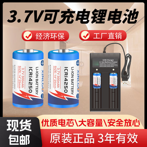 芯乐购ICR充电电池3.7C充电器