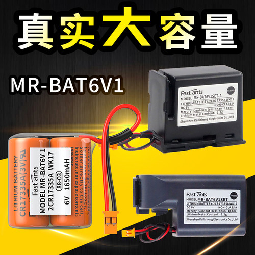 mr-bat6v1set适用三菱m80驱动器