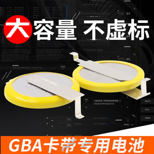 适用任天堂GBA记忆游戏记录存档卡CR1620带引脚纽扣电池专用GBC通用CR1616电子3V锂电池