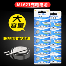ml621带焊脚可充电纽扣锂电池ms621微型3V适用行车记录仪光动能手表主板gps模块收音机内置后备电子