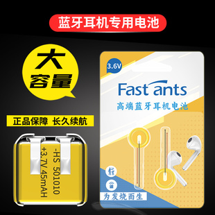 400808小蓝牙耳机内置电池3.7V锂401215 451012无线长续航1240大容量电芯940通用可更换1454专用1654 401010