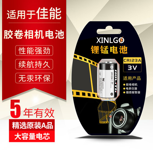芯乐购2CR56V适用佳能胶卷相机