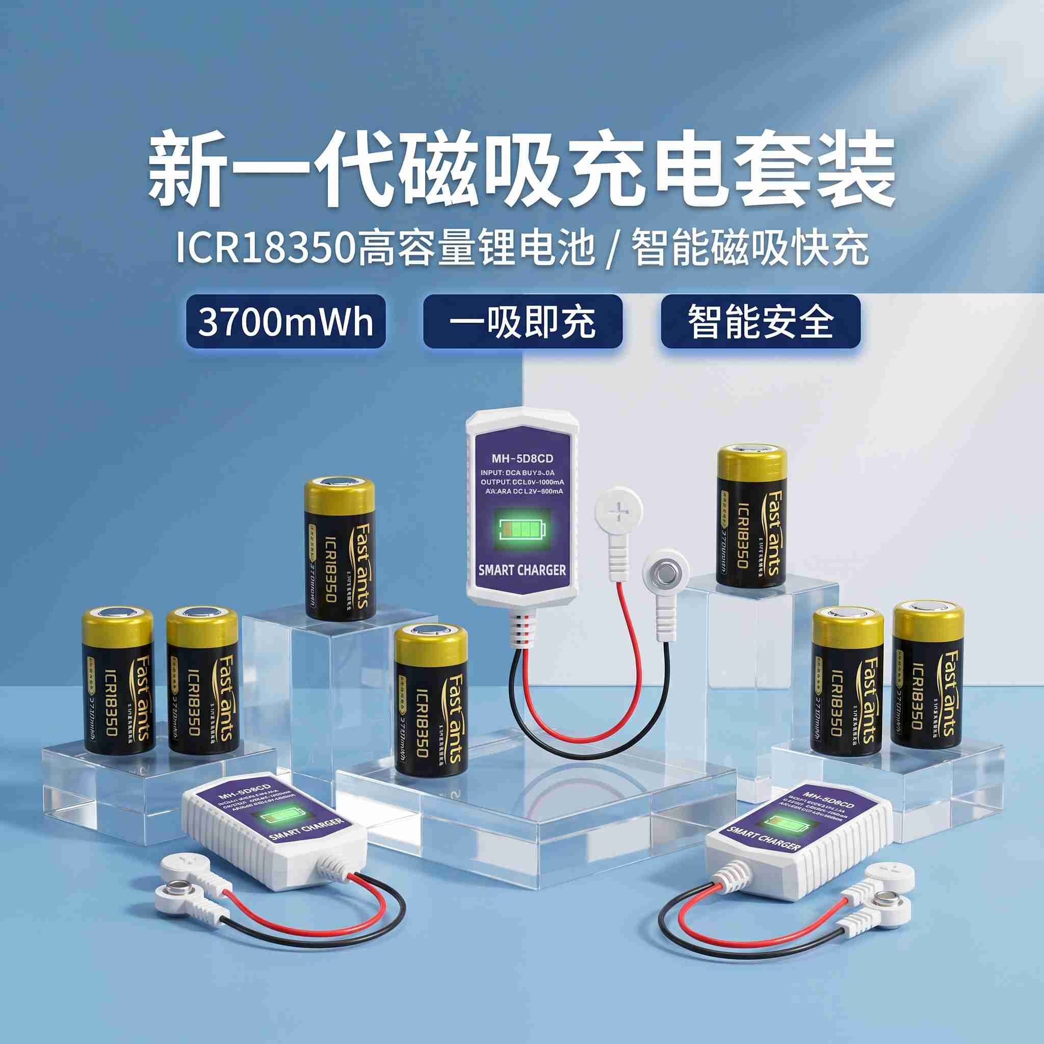 芯乐购ICR183503.7V锂电池