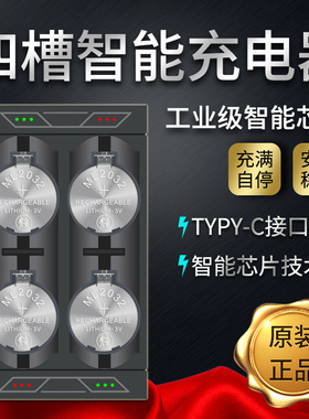 原装ML2032可充电纽扣锂电池遥控器主板智能充电器专用3V可循环使用代替CR2032电子