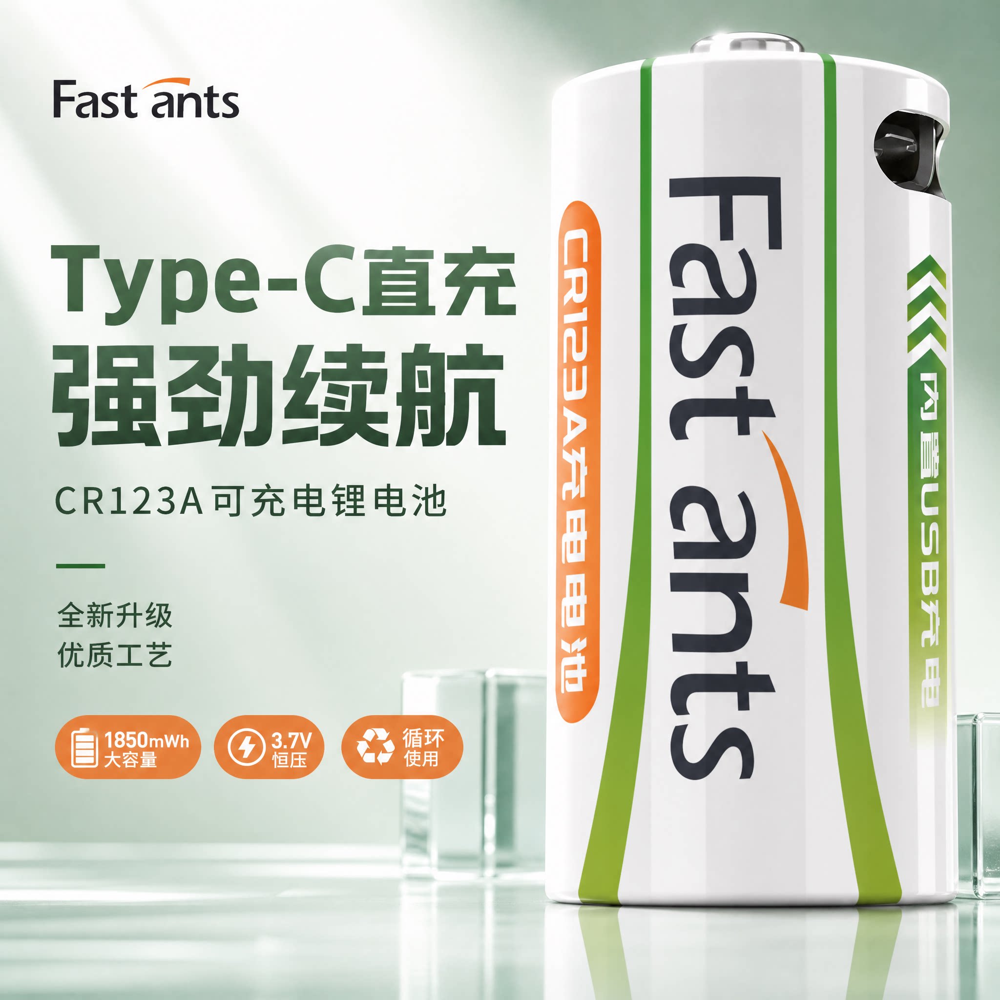 CR123AType-C直充锂电池3.7V