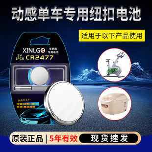 原装CR2477纽扣3V电池人员定位卡设备象牌智能电饭锅LITHIUM小野兽动感单车智能马桶煤碳矿专用CR2477n/h/t