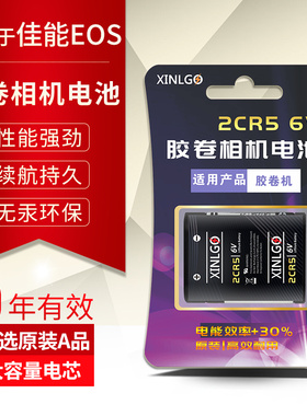 2CR5适用佳能胶卷相机锂筒电池EOS3 30 300V EOS5 50 500N eos1V 10QD 100QD 1000QD 1000S CR123A电子胶片机
