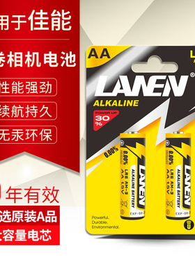 5号AA适用佳能胶卷相机电池SX130 WP-1 PHO TURA135 PowerShot A70 A75 A80 A430 A540 A710is五号LR06胶片机