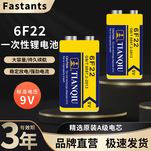 芯乐购6F229V碳性电池
