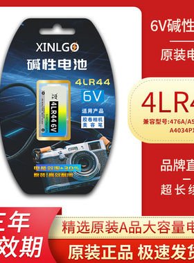 4lr44小电池6V电子PX28 PX27适用止吠器L1325 476A富士st801勃朗尼卡rz67测距器菲林胶卷相机佳能ae1p s10 a1