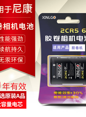 适用尼康胶片胶卷相机F65 F75 FE100 FM3A FM10 One Touch Zoom 90 70WS 140ED 70W QD专用3V电池CR2