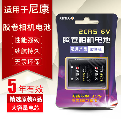 芯乐购适用尼康胶卷相机电池