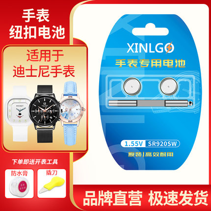 SR621适用迪士尼手表电池SS31005 SS31003更换电子MK15057 MK14147 MK11319 MK11242 MK11044专用377纽扣电池