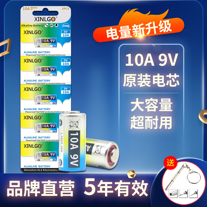 芯乐购10A9V电池碱性高伏9V
