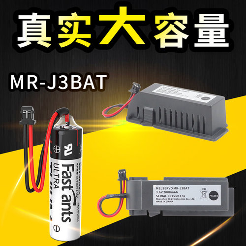 适用三菱伺服M70系统驱动电池