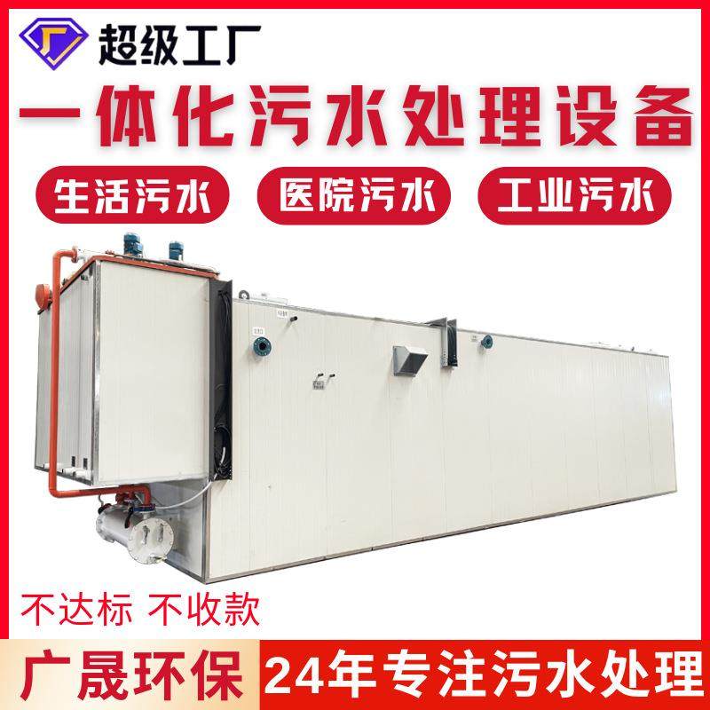 气浮机装置 洗酸枣污水处理设备一体机 电絮凝工业废水处理一体化,汽车零部件/养护/美容/维保,工程机械轮胎,淘宝优惠券,粉丝福利购,淘宝优惠卷