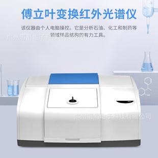 欧规实验室傅立叶变换红外线光谱仪石油化工分析光谱分析仪
