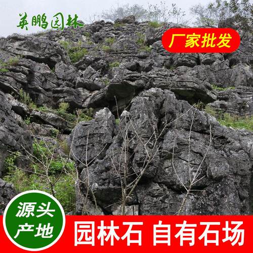 造景叠式英石楼盘花园假山造景石材大英德石