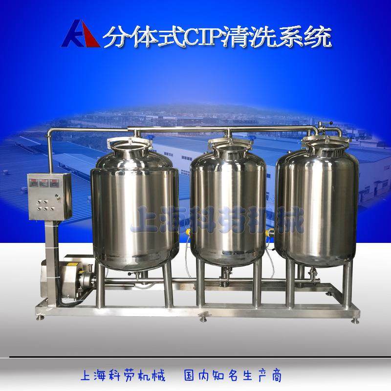 分体式CIP清洗机系统 超高温瞬时杀菌机清洗设备 罐容器专用清洗,汽车零部件/养护/美容/维保,工程机械轮胎,淘宝优惠券,粉丝福利购,淘宝优惠卷