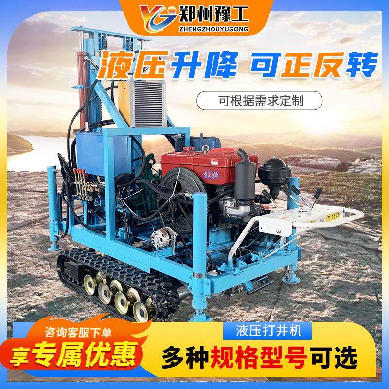 打井钻机履带式打孔岩石工程勘探边岩芯钻深水井电动液压水井钻车,汽车零部件/养护/美容/维保,工程机械轮胎,淘宝优惠券,粉丝福利购,淘宝优惠卷