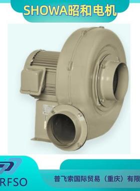 SHOWA昭和电机直接式鼓风机 紧凑型系列EP-H04HT