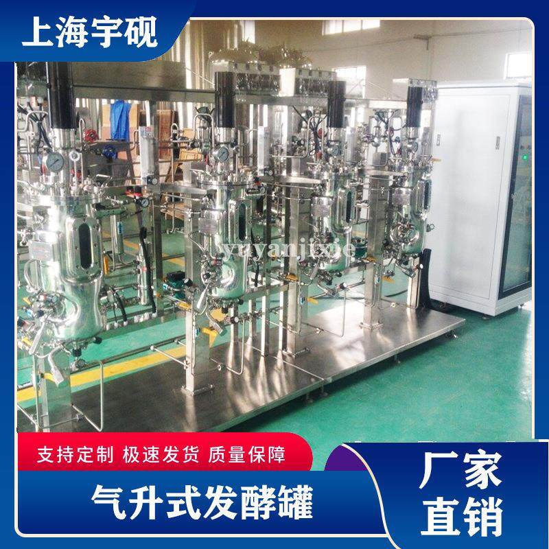 液体菌种罐 小型菌种发酵设备 液体菌种发酵罐 蘑菇菌种发酵设备,汽车零部件/养护/美容/维保,工程机械轮胎,淘宝优惠券,粉丝福利购,淘宝优惠卷