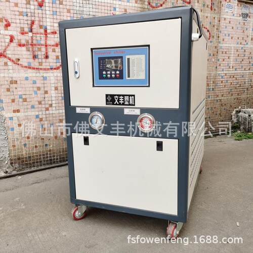 注塑工业冷水机 佛山注塑机冷冻机 广州注塑机模具冷冻机