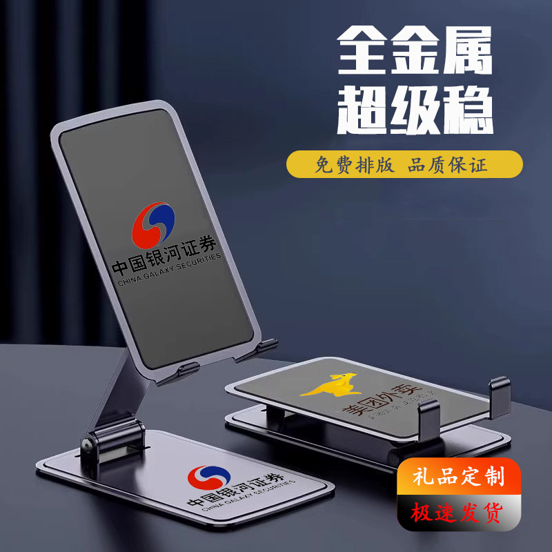手机支架定制定制手机支架小礼品