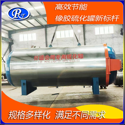 告别硫化不均！高效汽车胶管硫化罐，批量生产也能稳保品质
