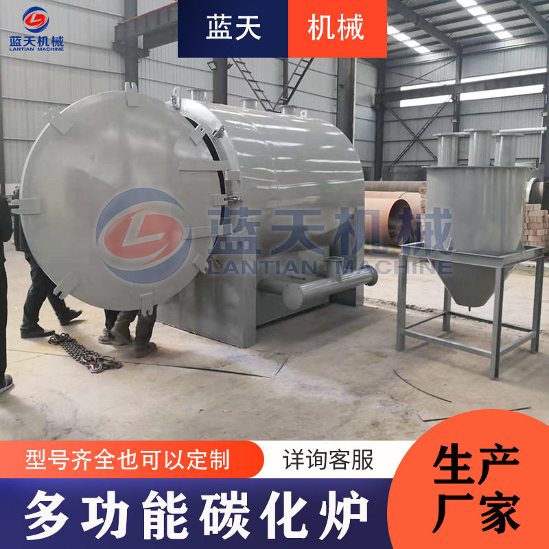 竹子毛竹炭化炉 卧式木料树枝碳化机 无烟荔枝木苹果木炭化炉设备