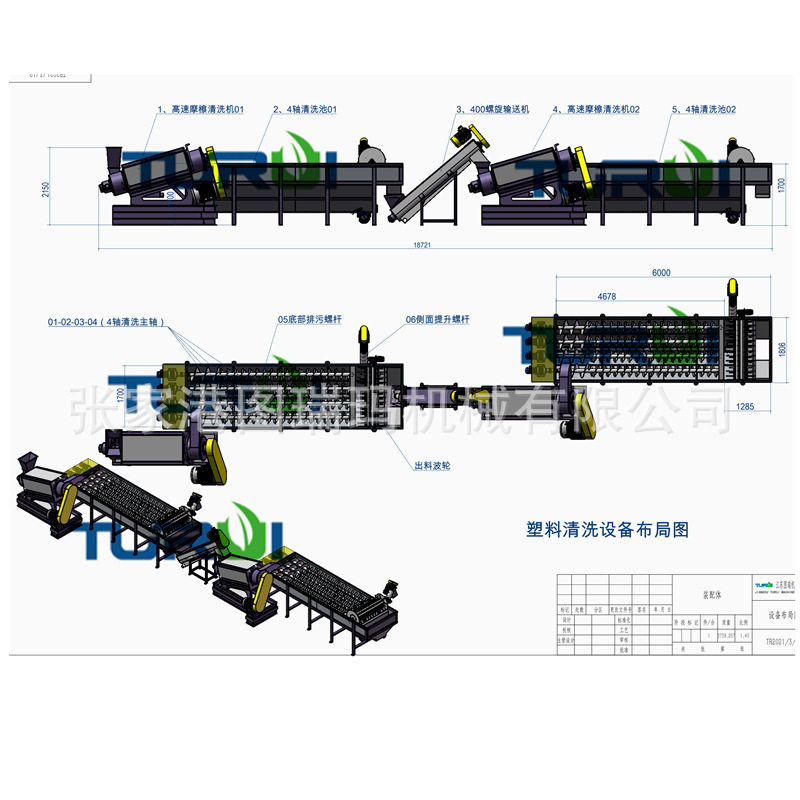 全自动1000kg大棚膜活性漂洗池,机械设备,矿山专用设备,淘宝优惠券,粉丝福利购,淘宝优惠卷