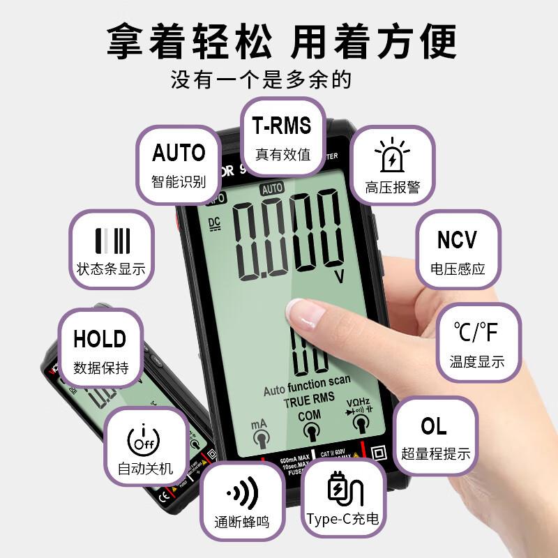 VC925表可充电全自动智能防烧卡片多用表数字万用表