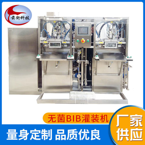 全自动无菌BIB盒中袋灌装机 果蔬汁果酱乳制品等的无菌充填灌装