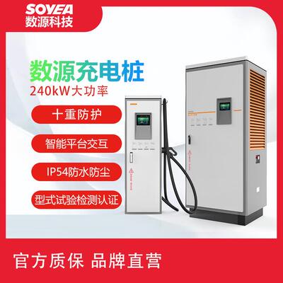 数源科技240kW直流新能源电动汽车柔性充电堆 充电场站运营充电桩