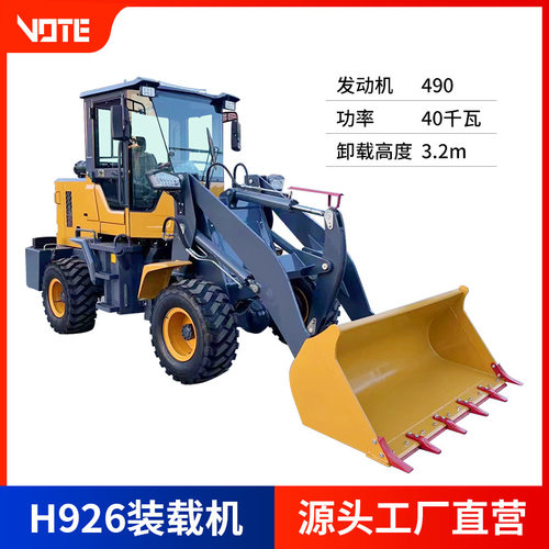 铲车926国标20小铲车柴油工程农用抓木装粮食加长臂30小型装载机
