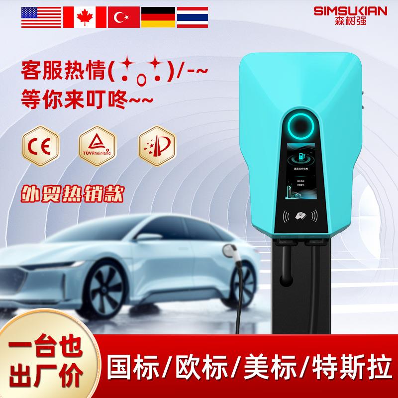 跨境美标枪头9.6KW交流取电家用刷卡壁挂立柱新能源充电桩