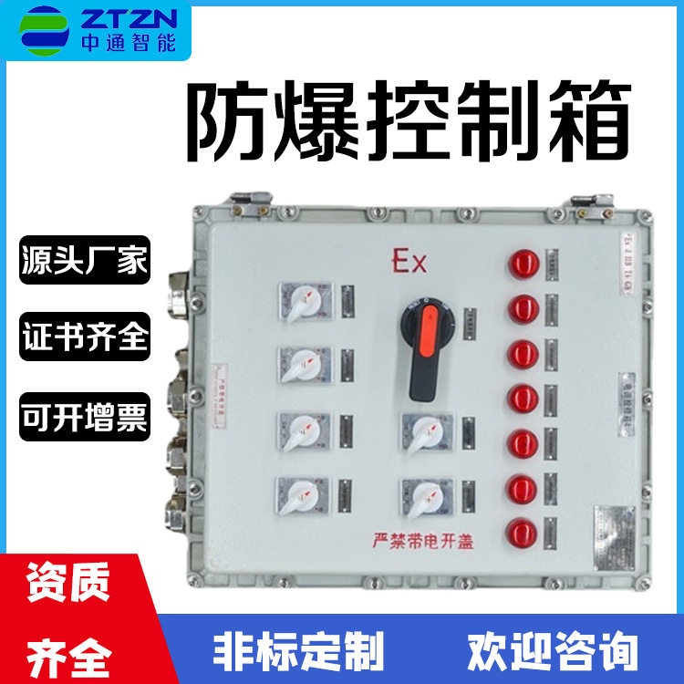 防爆插座箱业配电箱电器柜控制箱柜电源检修箱户外照明接线箱防水,五金/工具,防爆电气,淘宝优惠券,粉丝福利购,淘宝优惠卷