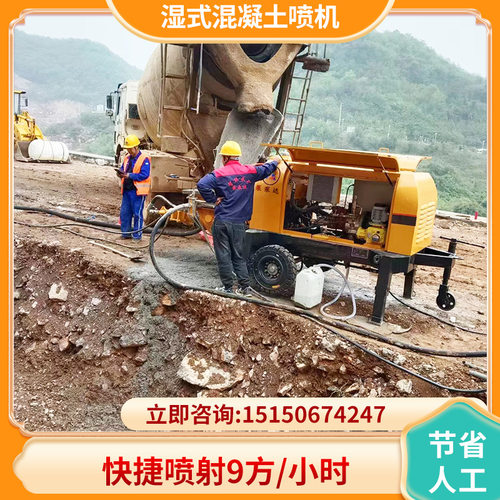 湿式混凝土喷机 新型湿式混凝土喷机 快捷喷射9方/小时 全国配送