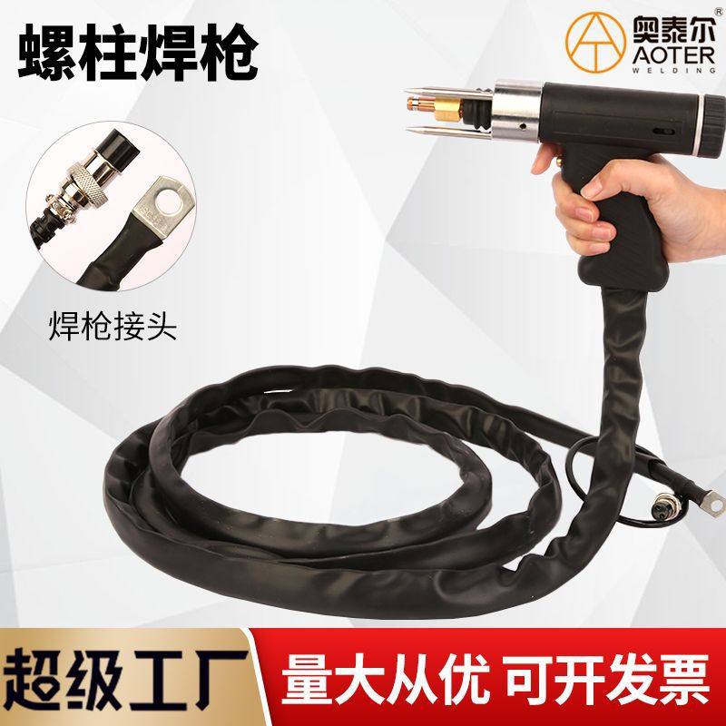 螺柱焊机种钉焊机配件螺钉螺丝螺柱焊枪螺柱枪头M6夹头M5,工业油品/胶粘/化学/实验室用品,其他实验室设备,淘宝优惠券,粉丝福利购,淘宝优惠卷