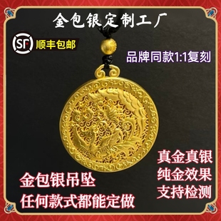 金包银凤栖梧桐吊坠黄金色项链新中式古法吊坠凤凰金包银定制