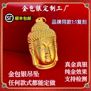 金包银古法佛头吊坠平安佛陀吊坠佛像项链护身符保平安