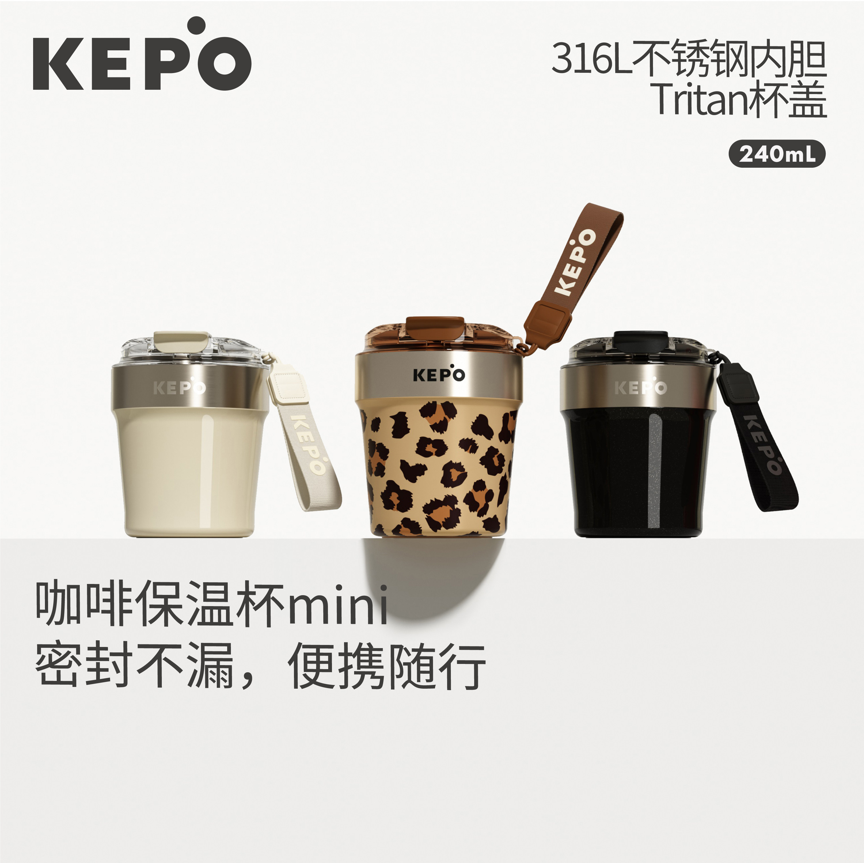 KEPO咖啡保温杯便携随行口袋杯图片