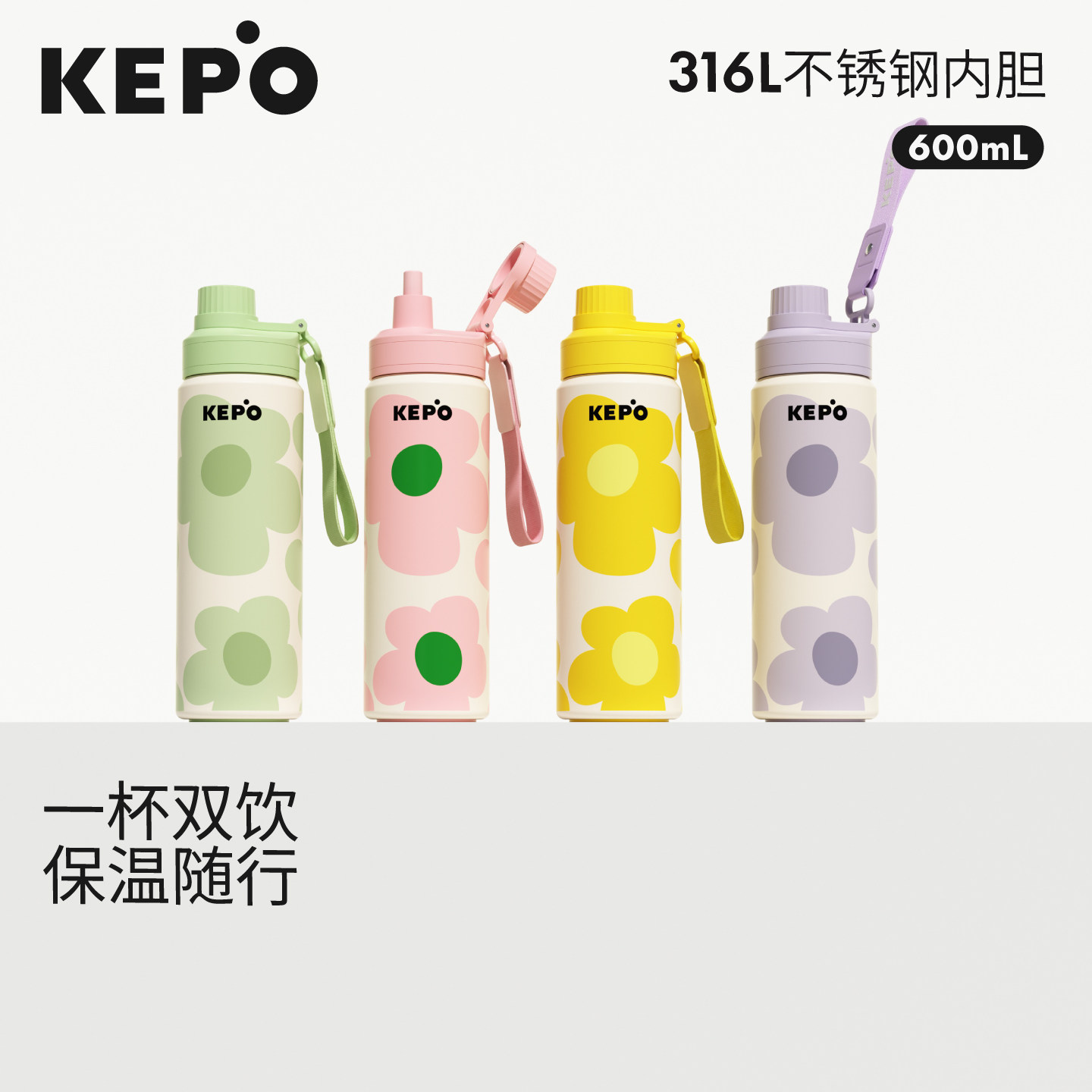 KEPO保温杯女生高颜值学生水杯大容量吸管杯子儿童上学水壶新款