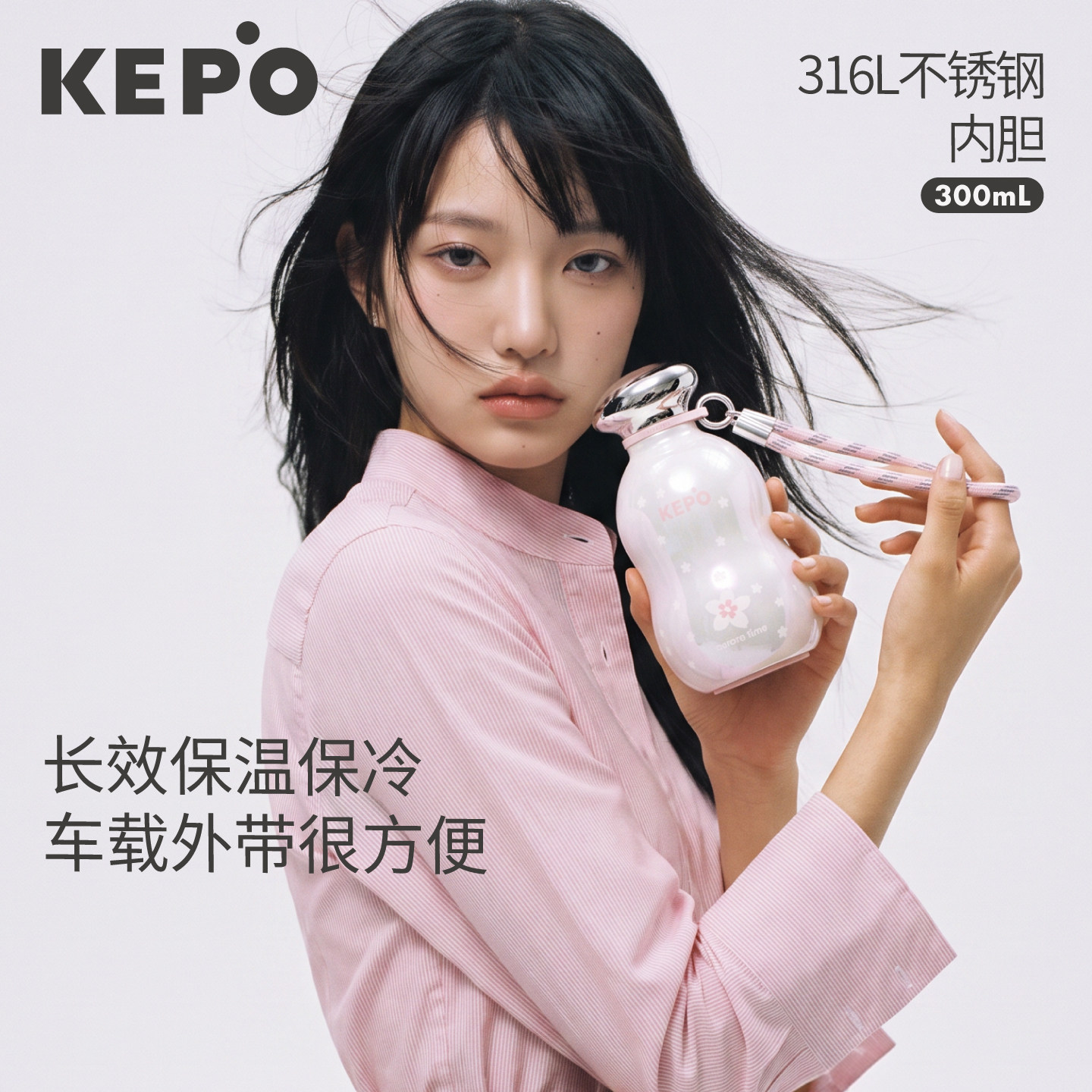 胡一菲同款KEPO水杯高颜值保温杯