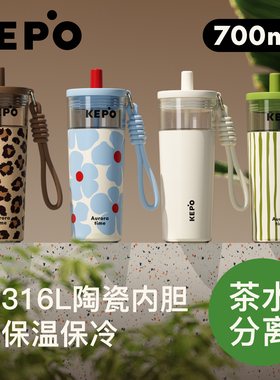 KEPO茶水分离保温杯女生高颜值泡茶水杯便携大容量吸管杯子新款