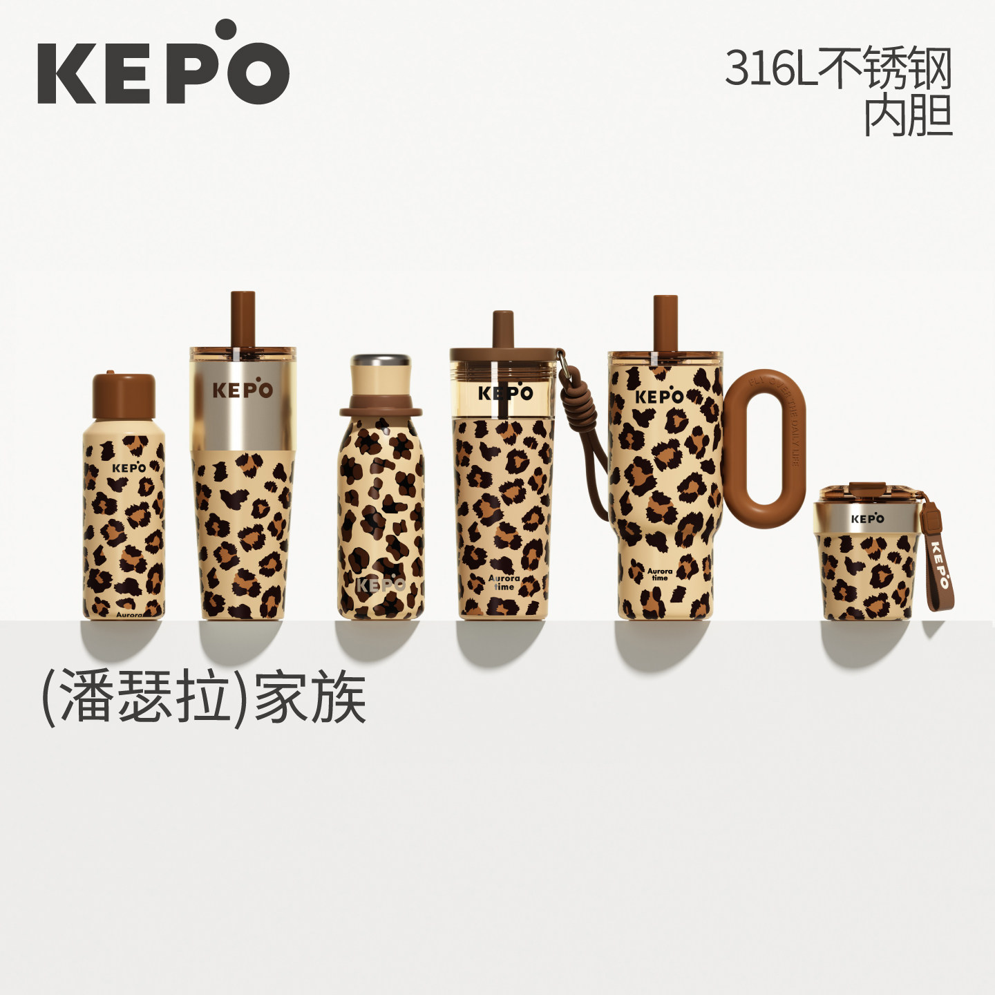 KEPO豹纹保温杯大容量水杯女高颜值小巧便携保冷咖啡吸管杯子新款