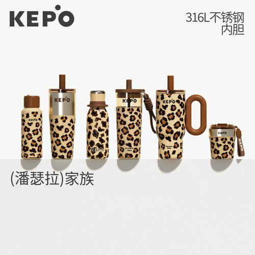 KEPO潘瑟拉豹纹保温水杯女士新款