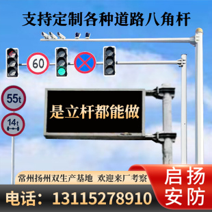 热镀锌监控立杆道路八角杆交通标志牌立杆L型F型杆件交通信号灯杆